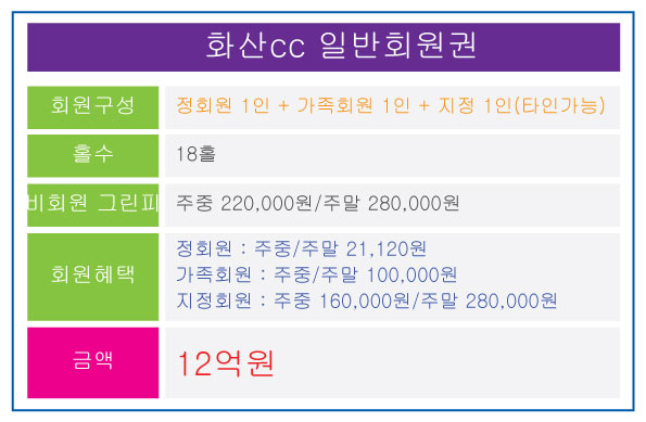 hwasan.jpg