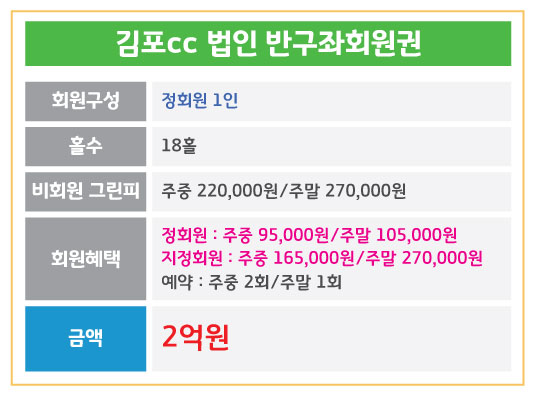 %25EA%25B9%2580%25ED%258F%25AC_%25EB%25B2%2595%25EC%259D%25B8%25EB%25B0%2598%25EA%25B5%25AC%25EC%25A2%258C.jpg