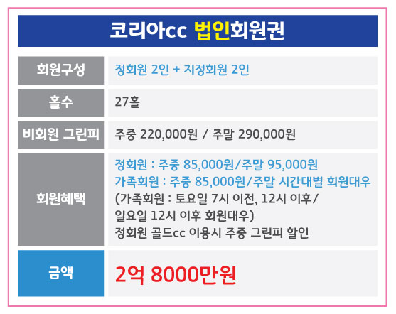 %25EC%25BD%2594%25EB%25A6%25AC%25EC%2595%2584_%25EB%25B2%2595%25EC%259D%25B8.jpg