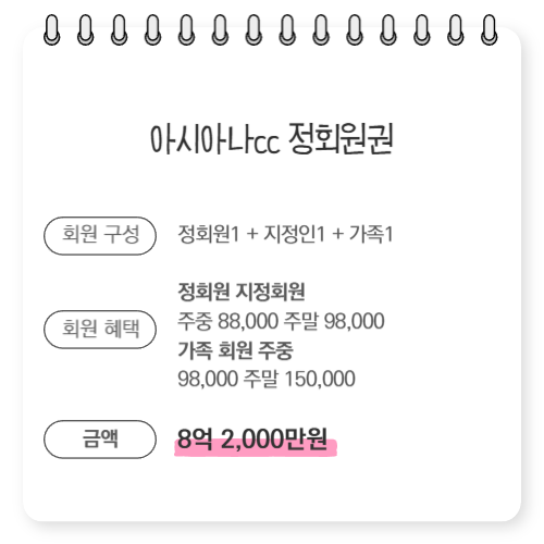 %25EC%2595%2584%25EC%258B%259C%25EC%2595%2584%25EB%2582%2598cc%25EC%25A0%2595%25ED%259A%258C%25EC%259B%2590%25EA%25B6%258C.png