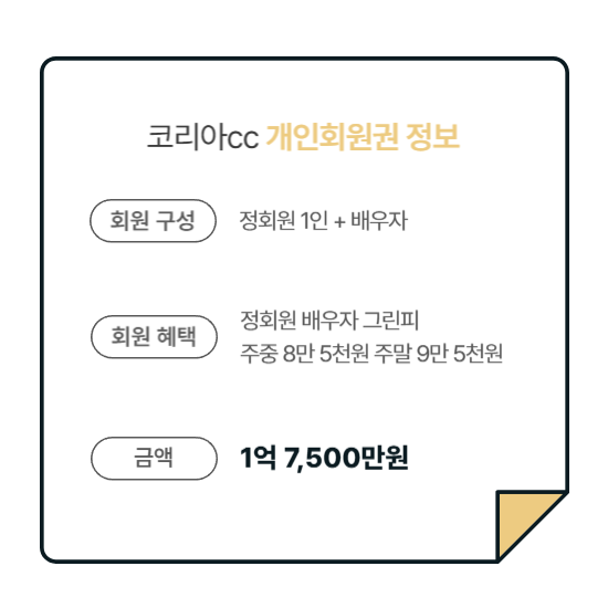 %25EA%25B3%25B5%25EB%25B8%25944%2B%25ED%259A%258C%25EC%259B%2590%25EA%25B6%258C-002.png