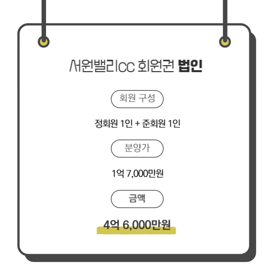 %25EC%258B%25A4%25EC%259E%25A5%25EB%258B%2598%2B%25ED%259A%258C%25EC%259B%2590%25EA%25B6%258C%2B%25EC%25A0%2595%25EB%25B3%25B4-001.png