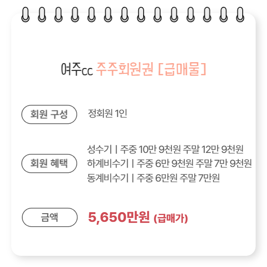 %25ED%258C%2580%25EC%259E%25A5%25EB%258B%2598%2B%25ED%259A%258C%25EC%259B%2590%25EA%25B6%258C%2B%25EC%25A0%2595%25EB%25B3%25B4-002%2B%25283%2529.png