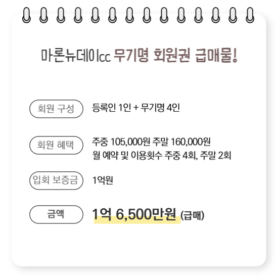 %25ED%258C%2580%25EC%259E%25A5%25EB%258B%2598%2B%25ED%259A%258C%25EC%259B%2590%25EA%25B6%258C%2B%25EC%25A0%2595%25EB%25B3%25B4-003%2B%25281%2529.png