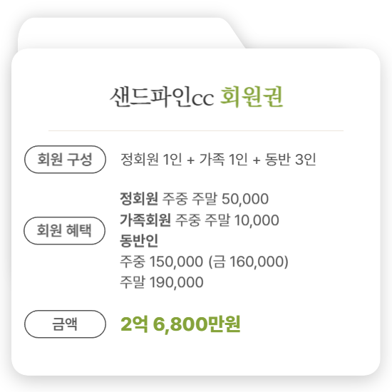 %25EA%25B3%25B5%25EB%25B8%25943%2B%25ED%259A%258C%25EC%259B%2590%25EA%25B6%258C-012.png