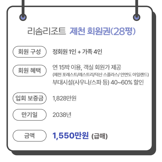 %25EC%258B%25A4%25EC%259E%25A5%25EB%258B%2598%2B%25ED%259A%258C%25EC%259B%2590%25EA%25B6%258C%2B%25EC%25A0%2595%25EB%25B3%25B4-004.png