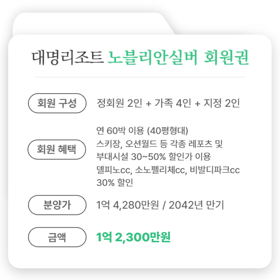 %25EA%25B3%25B5%25EB%25B8%25943%2B%25ED%259A%258C%25EC%259B%2590%25EA%25B6%258C-009.png