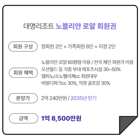 %25EA%25B3%25B5%25EB%25B8%25944%2B%25ED%259A%258C%25EC%259B%2590%25EA%25B6%258C-004.png