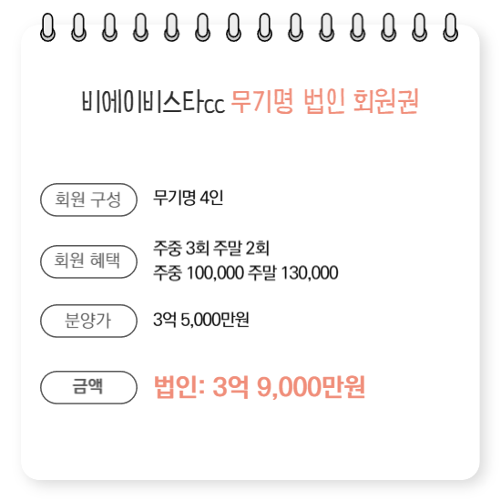 %25E3%2585%2582%2B%25ED%259A%258C%25EC%259B%2590%25EA%25B6%258C-001.png