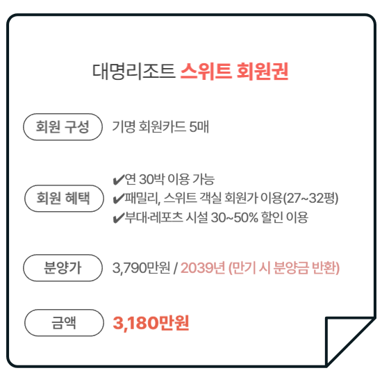 %25EA%25B3%25B5%25EB%25B8%25944%2B%25ED%259A%258C%25EC%259B%2590%25EA%25B6%258C-004%2B%25281%2529.png
