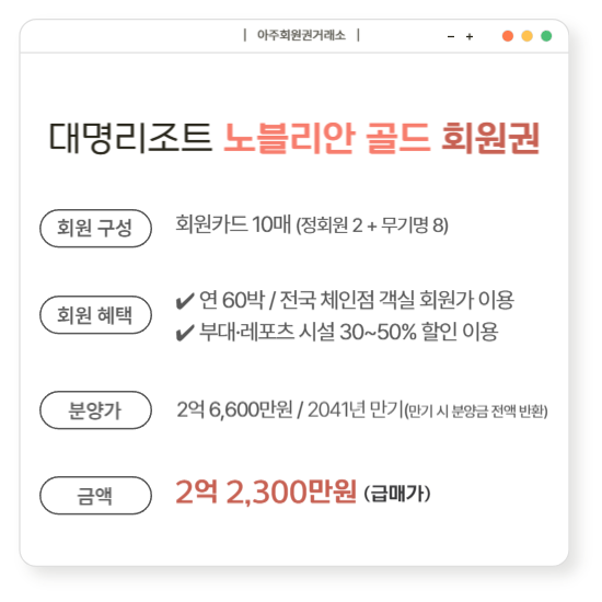 %255B%25EC%2595%2584%25EC%25A3%25BC%255D%2B%25EB%25A6%25AC%25EC%25A1%25B0%25ED%258A%25B8%2B%25ED%259A%258C%25EC%259B%2590%25EA%25B6%258C-006.png