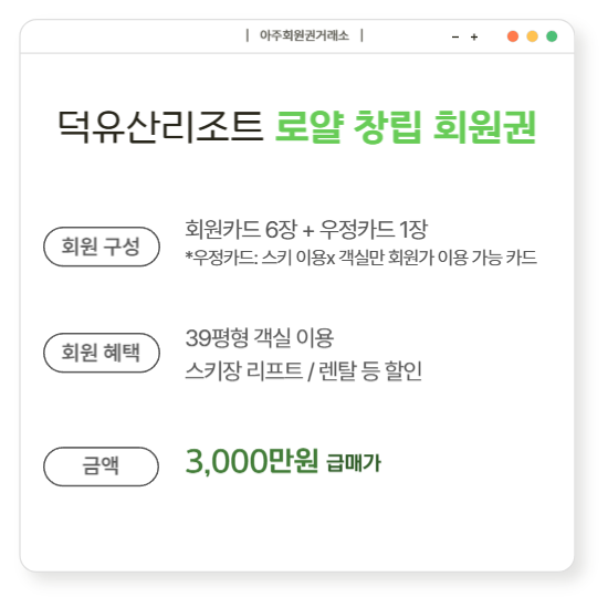 %255B%25EC%2595%2584%25EC%25A3%25BC%255D%2B%25EB%25A6%25AC%25EC%25A1%25B0%25ED%258A%25B8%2B%25ED%259A%258C%25EC%259B%2590%25EA%25B6%258C-006.png