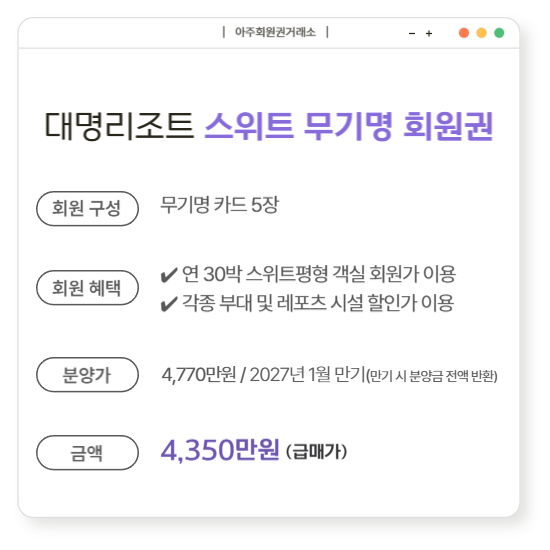 %255B%25EC%2595%2584%25EC%25A3%25BC%255D%2B%25EB%25A6%25AC%25EC%25A1%25B0%25ED%258A%25B8%2B%25ED%259A%258C%25EC%259B%2590%25EA%25B6%258C-008.png