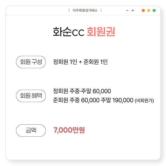 %25ED%2599%2594%25EC%2588%259C%25ED%259A%258C%25EC%259B%2590%25EA%25B6%258C.jpg