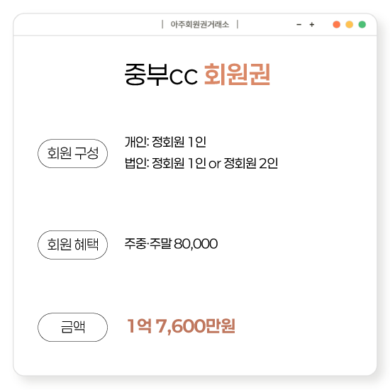 %25EC%25A4%2591%25EB%25B6%2580cc%25ED%259A%258C%25EC%259B%2590%25EA%25B6%258C.png