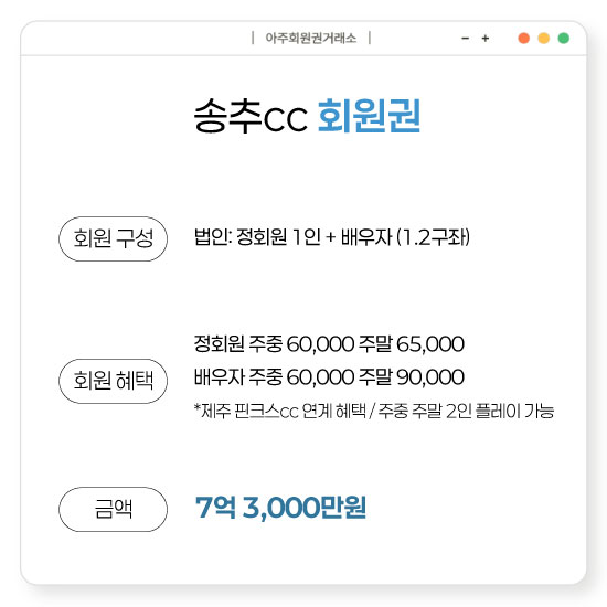 %25EC%2586%25A1%25EC%25B6%2594cc%25ED%259A%258C%25EC%259B%2590%25EA%25B6%258C.jpg
