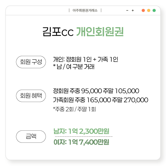 %25EA%25B9%2580%25ED%258F%25ACcc%25EA%25B0%259C%25EC%259D%25B8%25ED%259A%258C%25EC%259B%2590%25EA%25B6%258C.png