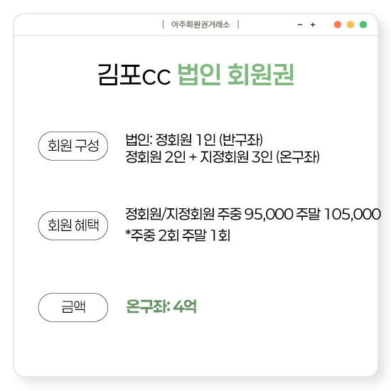 %25EA%25B9%2580%25ED%258F%25ACcc%25EB%25B2%2595%25EC%259D%25B8%25ED%259A%258C%25EC%259B%2590%25EA%25B6%258C.png