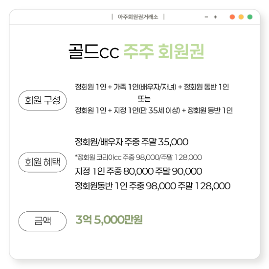 %25EA%25B3%25A8%25EB%2593%259Ccc%25EC%25A3%25BC%25EC%25A3%25BC%25ED%259A%258C%25EC%259B%2590%25EA%25B6%258C.png