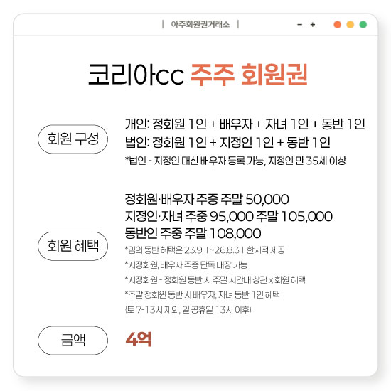 %25EC%25BD%2594%25EB%25A6%25AC%25EC%2595%2584cc%25EC%25A3%25BC%25EC%25A3%25BC%25ED%259A%258C%25EC%259B%2590%25EA%25B6%258C.jpg