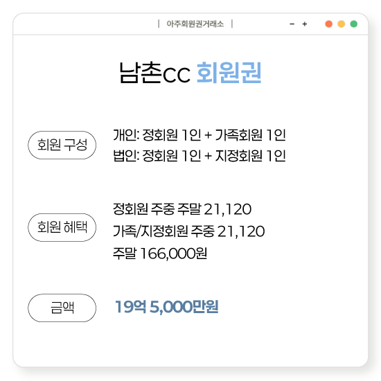 %25EB%2582%25A8%25EC%25B4%258Ccc%25ED%259A%258C%25EC%259B%2590%25EA%25B6%258C.png