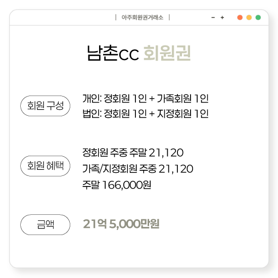 %25EB%2582%25A8%25EC%25B4%258Ccc%25ED%259A%258C%25EC%259B%2590%25EA%25B6%258C.png