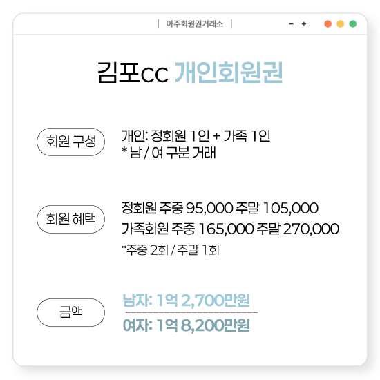 %25EA%25B9%2580%25ED%258F%25ACcc%25ED%259A%258C%25EC%259B%2590%25EA%25B6%258C.png
