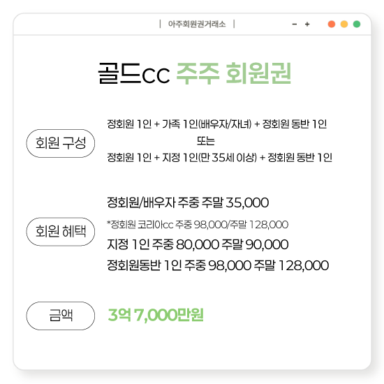 %25EA%25B3%25A8%25EB%2593%259Ccc%25EC%25A3%25BC%25EC%25A3%25BC%25ED%259A%258C%25EC%259B%2590%25EA%25B6%258C.png