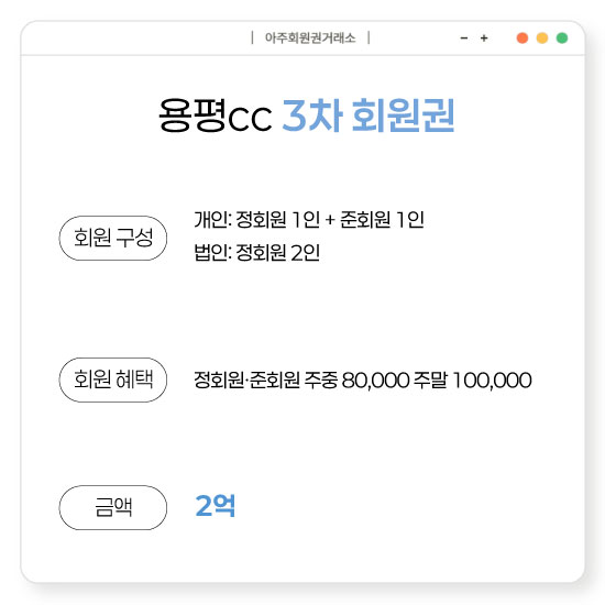 %25EC%259A%25A9%25ED%258F%2589cc3%25EC%25B0%25A8%25ED%259A%258C%25EC%259B%2590%25EA%25B6%258C.jpg