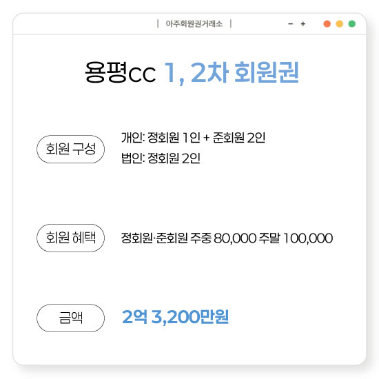 %25EC%259A%25A9%25ED%258F%2589cc1%252C-2%25EC%25B0%25A8%25ED%259A%258C%25EC%259B%2590%25EA%25B6%258C.jpg
