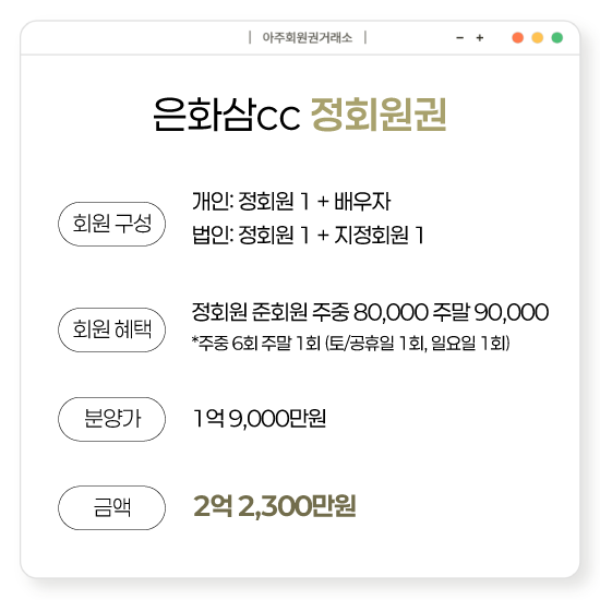 %25EC%259D%2580%25ED%2599%2594%25EC%2582%25BCcc%25ED%259A%258C%25EC%259B%2590%25EA%25B6%258C.png