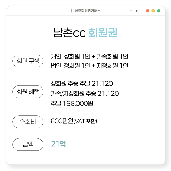 %25EB%2582%25A8%25EC%25B4%258Ccc%25ED%259A%258C%25EC%259B%2590%25EA%25B6%258C.png