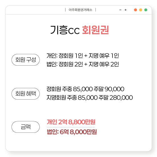 %25EA%25B8%25B0%25ED%259D%25A5cc%25ED%259A%258C%25EC%259B%2590%25EA%25B6%258C.png