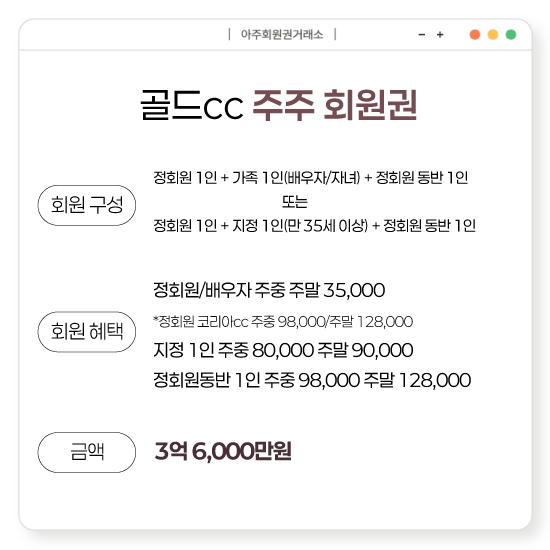%25EA%25B3%25A8%25EB%2593%259Ccc%25EC%25A3%25BC%25EC%25A3%25BC%25ED%259A%258C%25EC%259B%2590%25EA%25B6%258C.png