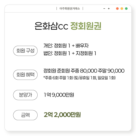 %25EC%259D%2580%25ED%2599%2594%25EC%2582%25BCcc%25ED%259A%258C%25EC%259B%2590%25EA%25B6%258C.png