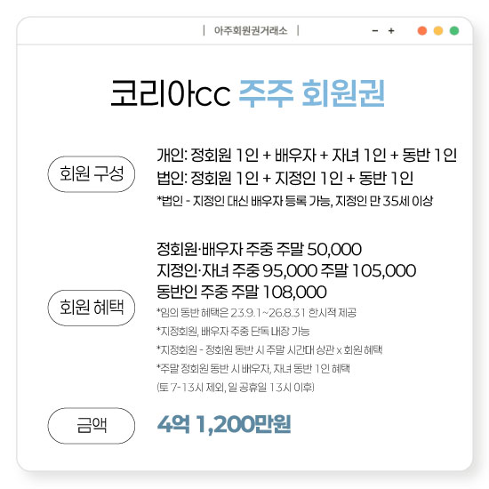 %25EC%25BD%2594%25EB%25A6%25AC%25EC%2595%2584cc%25EC%25A3%25BC%25EC%25A3%25BC%25ED%259A%258C%25EC%259B%2590%25EA%25B6%258C.jpg