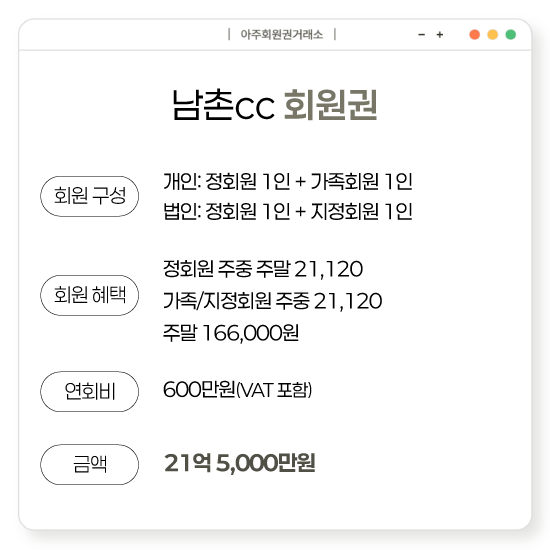 %25EB%2582%25A8%25EC%25B4%258Ccc%25ED%259A%258C%25EC%259B%2590%25EA%25B6%258C.png