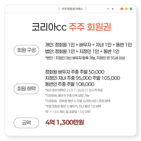 %25EC%25BD%2594%25EB%25A6%25AC%25EC%2595%2584cc%25EC%25A3%25BC%25EC%25A3%25BC%25ED%259A%258C%25EC%259B%2590%25EA%25B6%258C.jpg